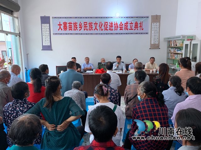 古蔺县大寨苗族乡民族文化促进协会挂牌成立(图2)