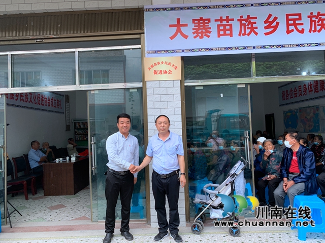 古蔺县大寨苗族乡民族文化促进协会挂牌成立(图5)