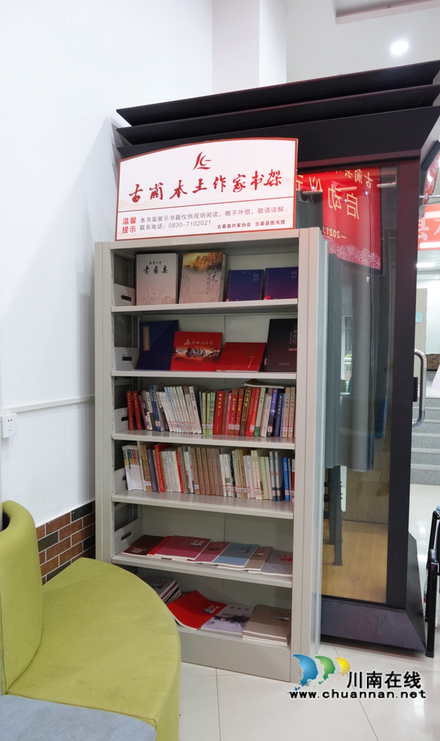 古蔺县本土作家书架启动(图2)