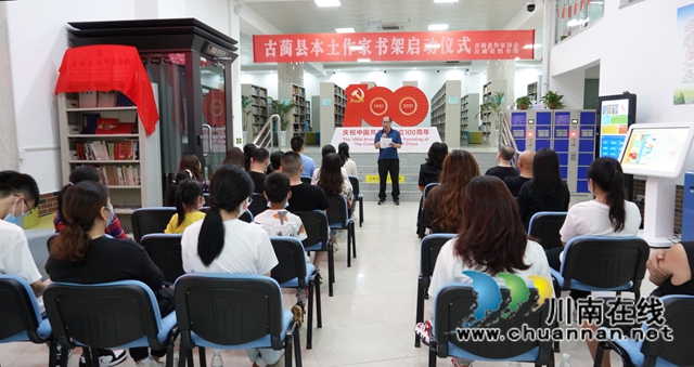古蔺县本土作家书架启动(图10)