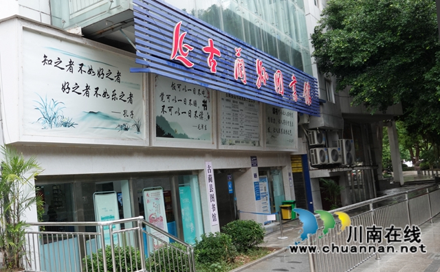 古蔺县本土作家书架启动(图6)