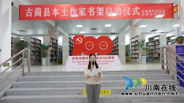 古蔺县本土作家书架启动(图9)