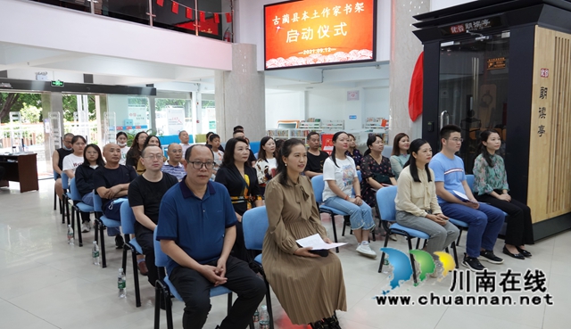 古蔺县本土作家书架启动(图11)