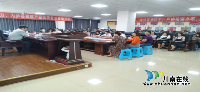 泸县建筑业协会举办“建筑施工企业资质新政解读及数字化管理转型”专题培训(图2)