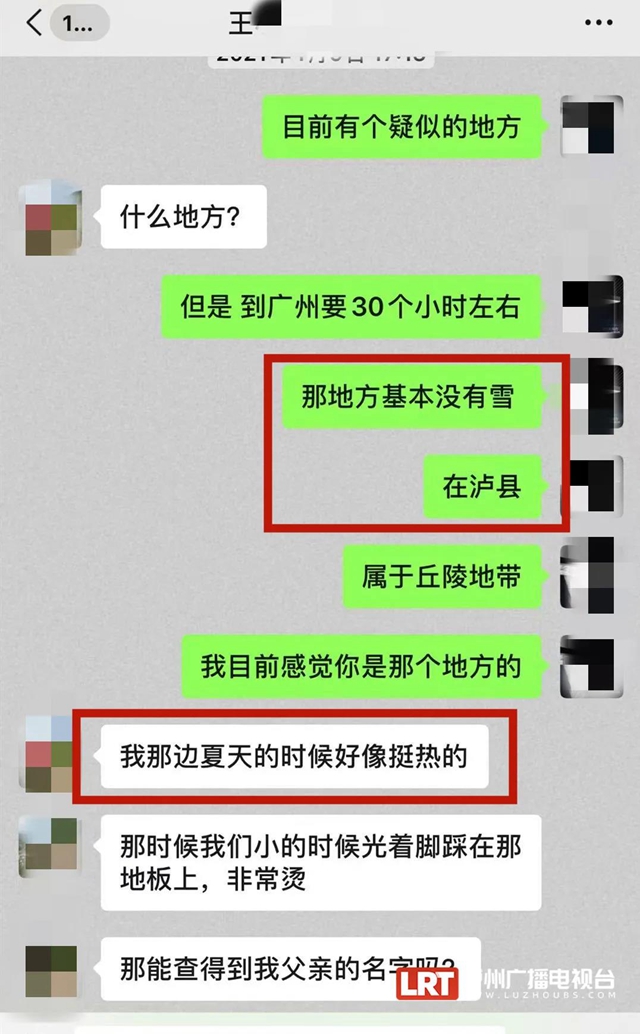 被拐31年，泸县玄滩的他终于回家……(图3)