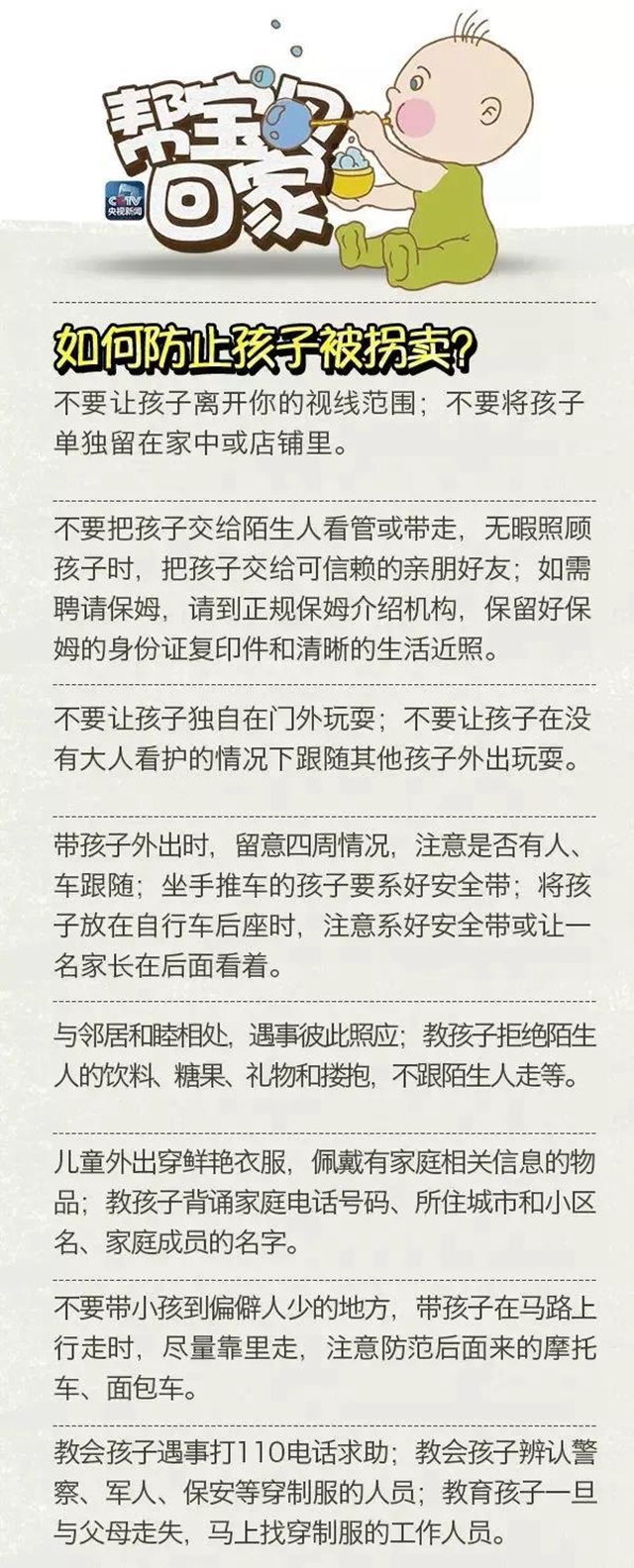 被拐31年，泸县玄滩的他终于回家……(图9)