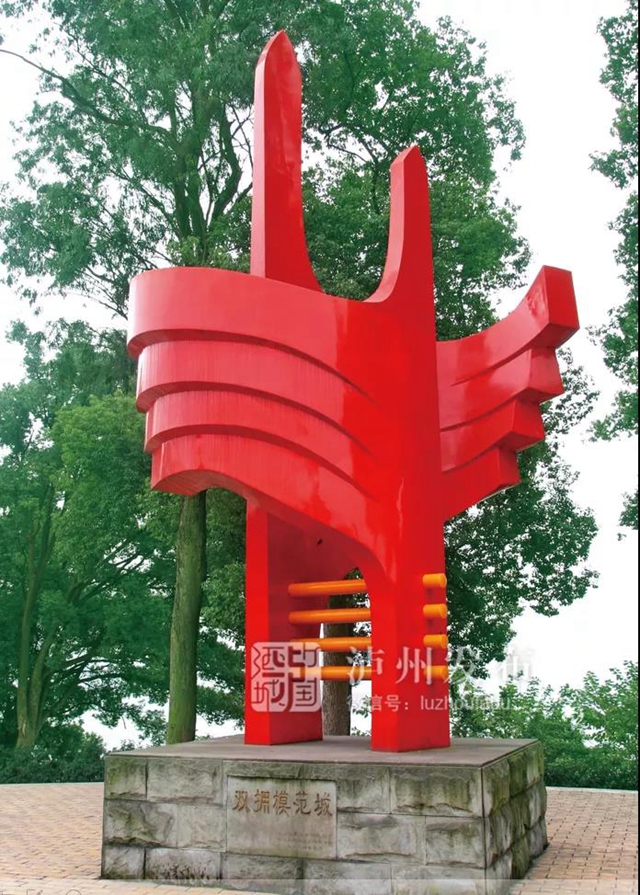 祝贺！泸州表扬一批双拥工作先进单位、个人及优秀退役军人(图11)