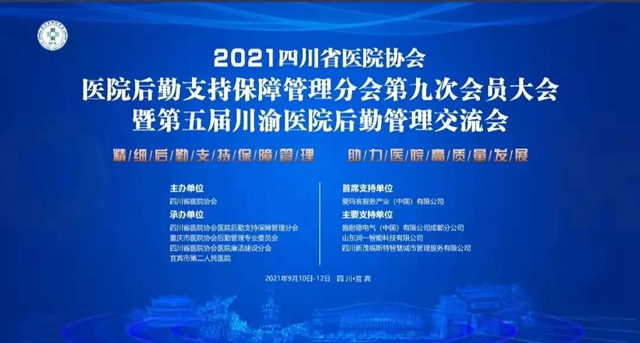 这个大会上，西南医大附院荣获多个奖项！(图1)