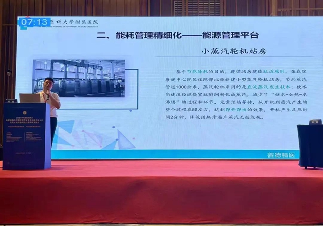 这个大会上，西南医大附院荣获多个奖项！(图8)
