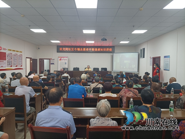 龙马潭区小市街道回龙湾社区巾帼志愿者开展健康知识讲座(图1)