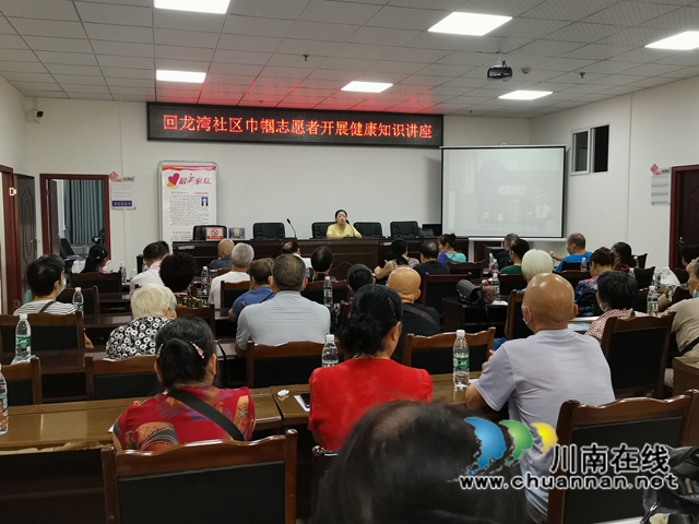 龙马潭区小市街道回龙湾社区巾帼志愿者开展健康知识讲座(图2)