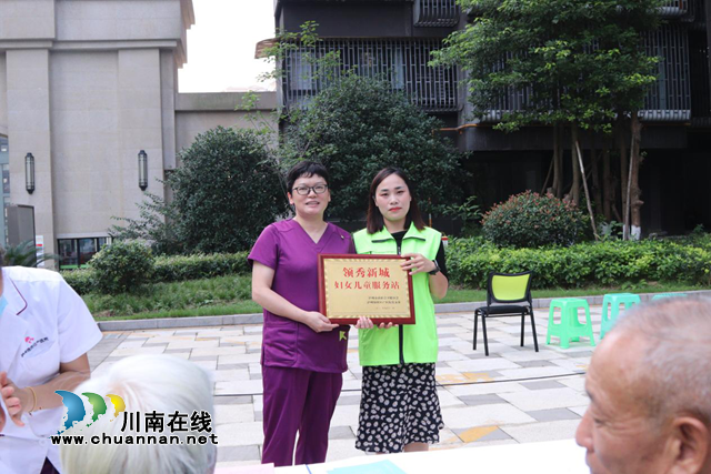 泸州领秀新城妇女儿童服务站成立并开展送健康公益活动(图1)