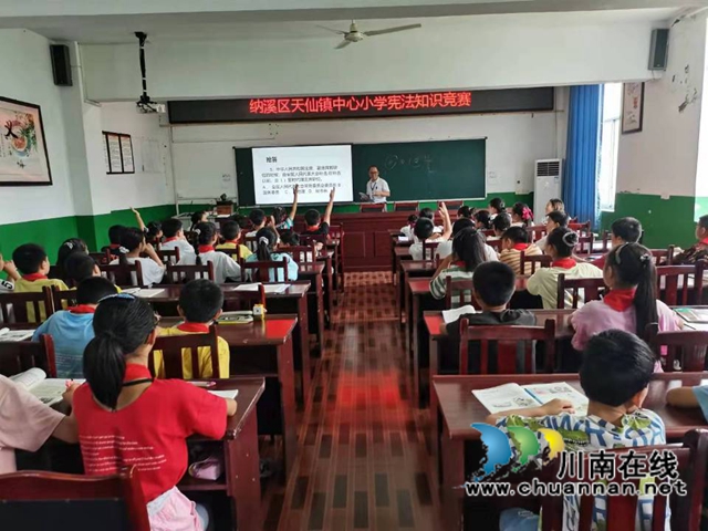 纳溪区天仙镇中心小学开展“学宪法、讲宪法”知识竞赛(图1)