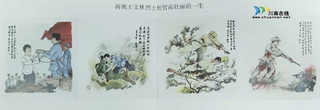 古蔺举行《伟绩丰功万世歌——纪念王文林烈士诞辰100周年》画册首发仪式(图6)