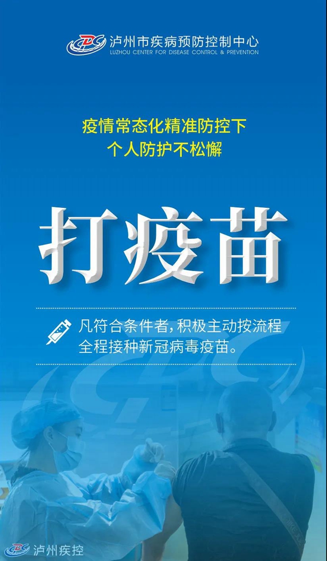 三万人从莆田出省，多地紧急排查！泸州疾控再次发布提示(图6)