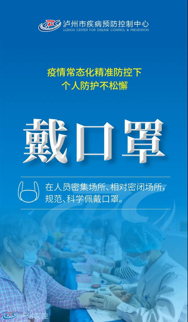 三万人从莆田出省，多地紧急排查！泸州疾控再次发布提示(图7)