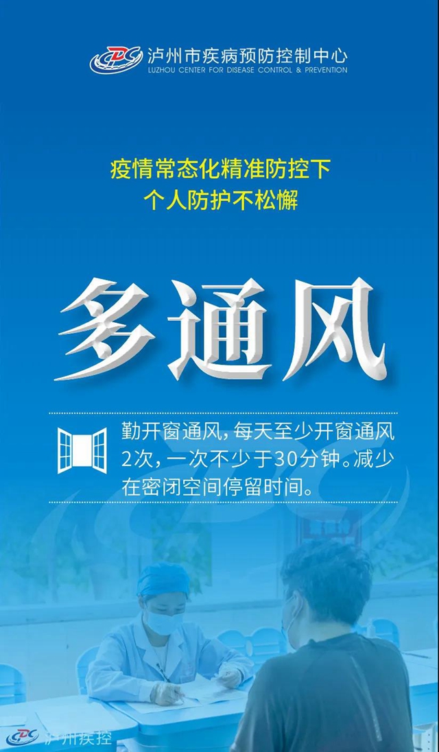 三万人从莆田出省，多地紧急排查！泸州疾控再次发布提示(图11)