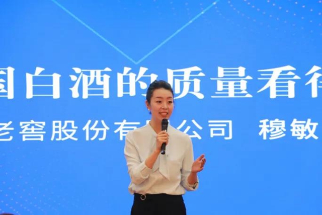 泸州市获得全省企业首席质量官主题演讲比赛决赛第一名(图2)