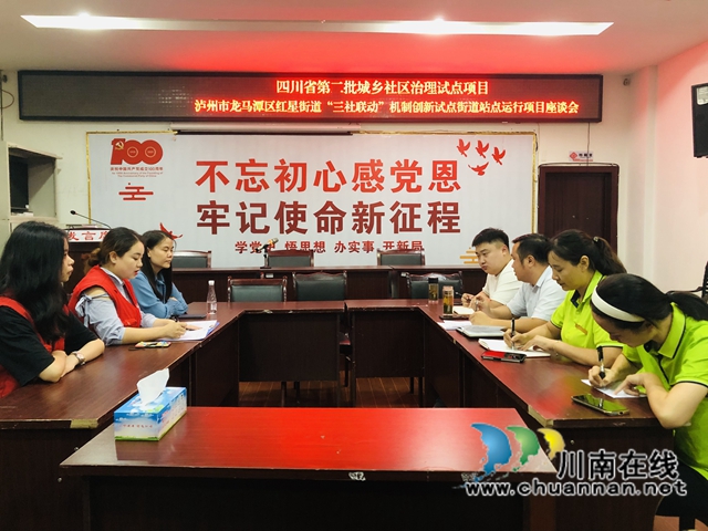 星河调研记｜四川省第二批城乡社区治理红星街道“三社联动”机制创新试点项目走访调研(图2)