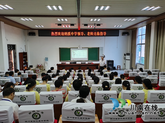 思想，在碰撞中产生火花！纳溪中学到合江中学交流考察(图5)