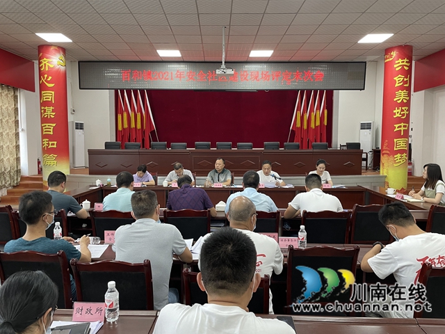 四川省安全社区建设复评组到泸县百和镇复评省级安全社区建设工作(图4)