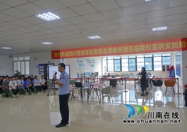 泸州:警盾进校园,给700名学生讲网络安全(图4) 泸州:警盾进校园,给700名学生讲网络安全(图4)