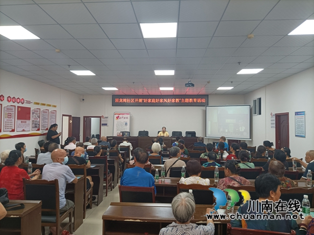龙马潭区小市街道回龙湾社区开展“好家庭好家风好家教”主题教育活动(图1) 龙马潭区小市街道回龙湾社区开展“好家庭好家风好家教”主题教育活动(图1)