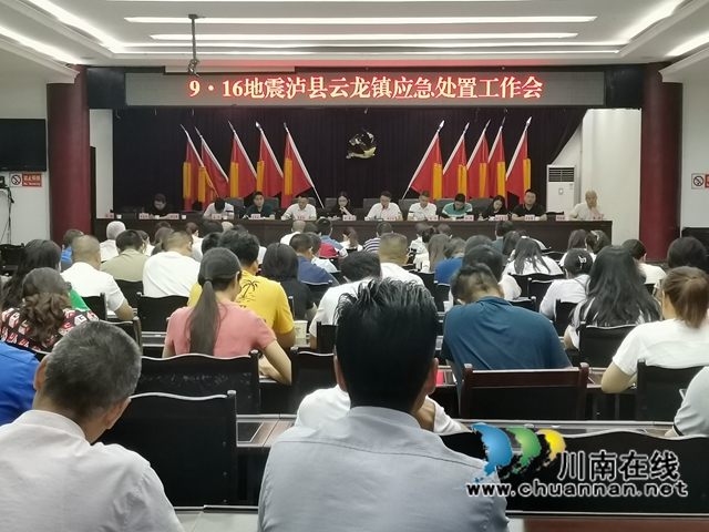 迅速集结！泸县云龙镇全力以赴开展应急救灾工作(图2)