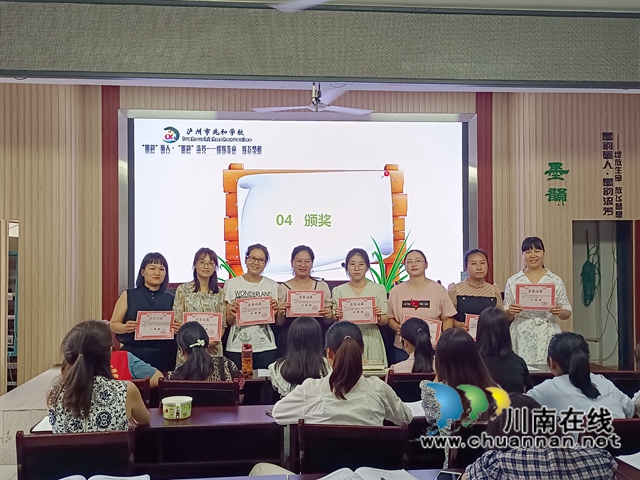 泸州市兆和学校开展教学(结构)改革优秀成果展评活动(图1) 泸州市兆和学校开展教学(结构)改革优秀成果展评活动(图1)