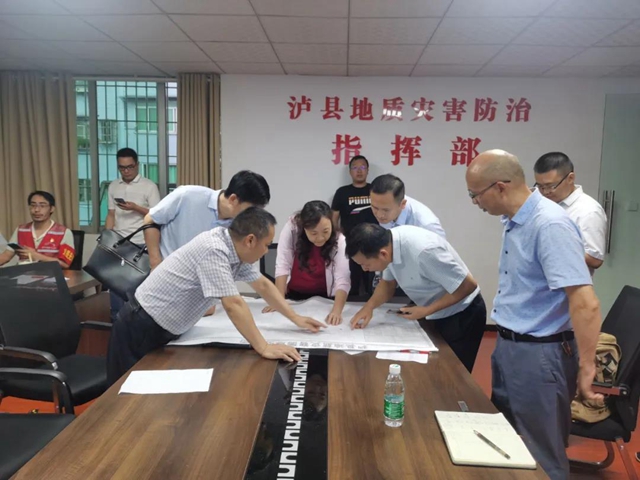 快速行动丨泸州市自然资源和规划局积极应对“9.16”震后次生地质灾害工作(图1)