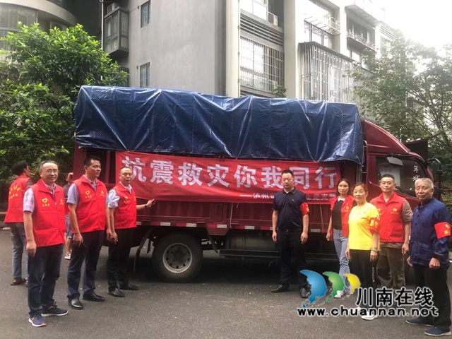 地震无情，红星有爱！龙马潭区红星街道辖区两新党组织向泸县灾区捐赠物资(图1)