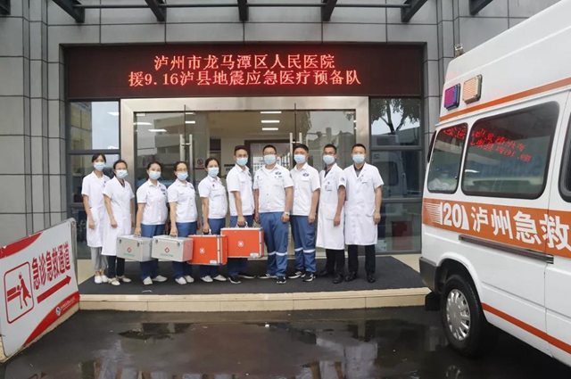 兄弟，一起扛！泸县发生6.0级地震，龙马潭在行动(图6)