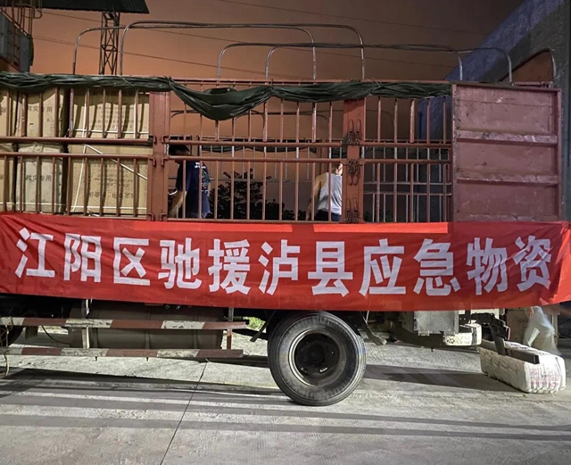 泸县挺住，江阳来了！(图6)