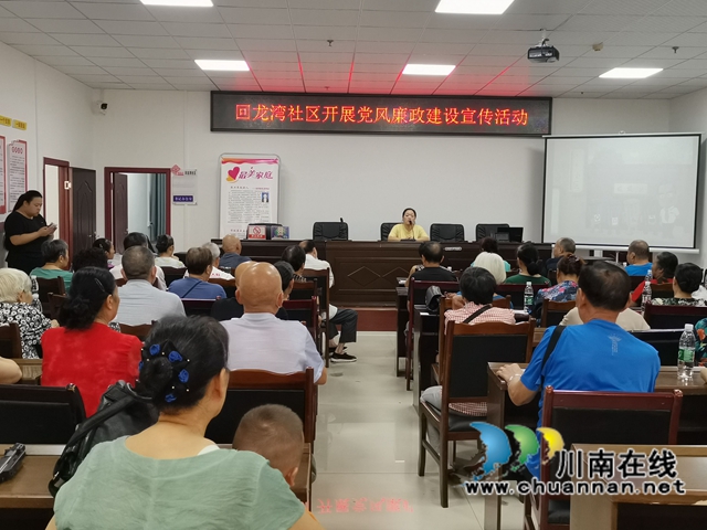 龙马潭区小市街道回龙湾社区开展党风廉政建设宣传活动(图3) 龙马潭区小市街道回龙湾社区开展党风廉政建设宣传活动(图3)