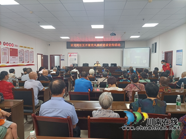 龙马潭区小市街道回龙湾社区开展党风廉政建设宣传活动(图2) 龙马潭区小市街道回龙湾社区开展党风廉政建设宣传活动(图2)