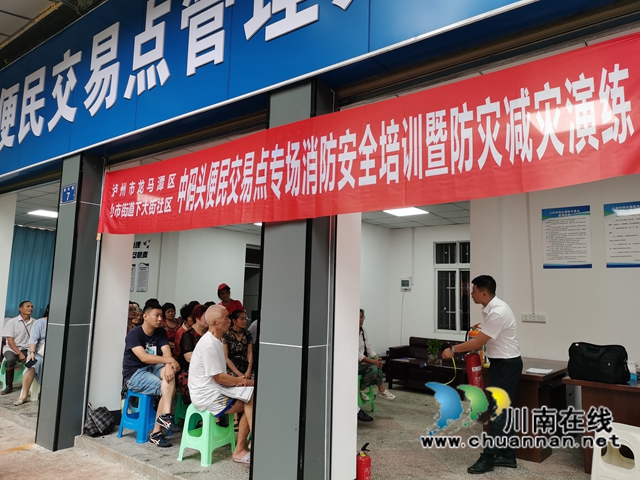 龙马潭区小市中码头便民交易点开展消防安全知识培训(图1) 龙马潭区小市中码头便民交易点开展消防安全知识培训(图1)