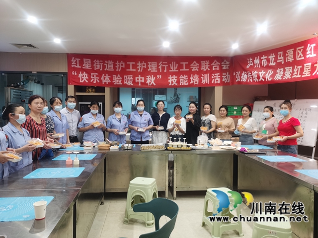 龙马潭区红星街道护工护理行业工会联合会开展“快乐体验暖中秋”技能培训活动(图3)