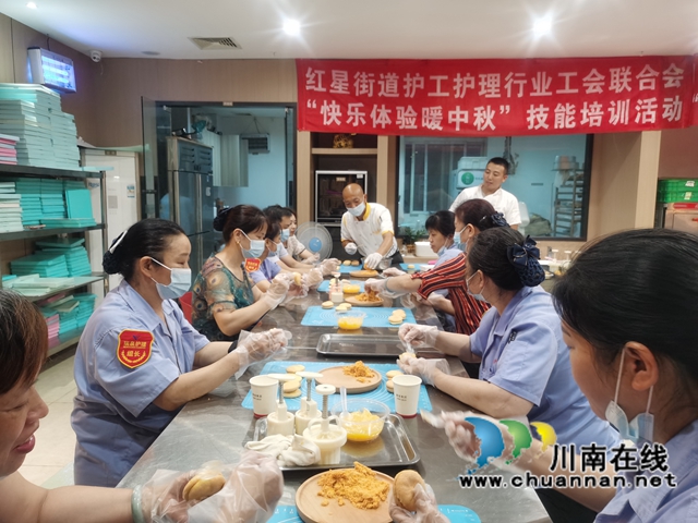 龙马潭区红星街道护工护理行业工会联合会开展“快乐体验暖中秋”技能培训活动(图2)