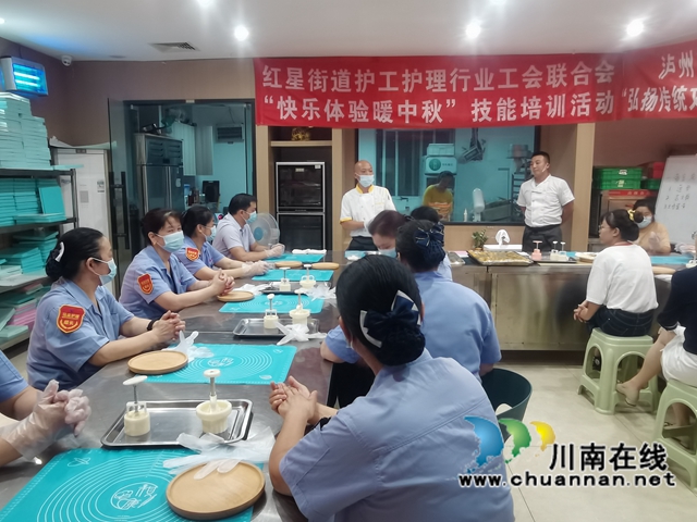 龙马潭区红星街道护工护理行业工会联合会开展“快乐体验暖中秋”技能培训活动(图1)