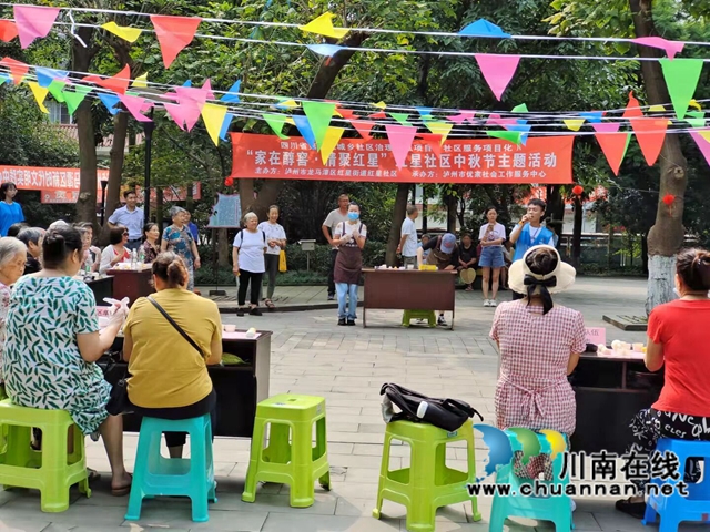 四川省第二批城乡社区治理试点项目——龙马潭区红星街道红星社区“社区服务项目化”之“家在醇窖·情聚红星”中秋主题活动顺利开展(图2)