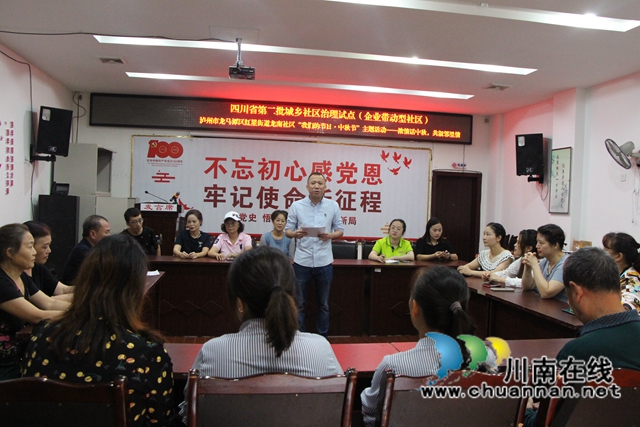 龙马潭区红星街道龙南社区：浓情话中秋，共叙邻里情(图1)