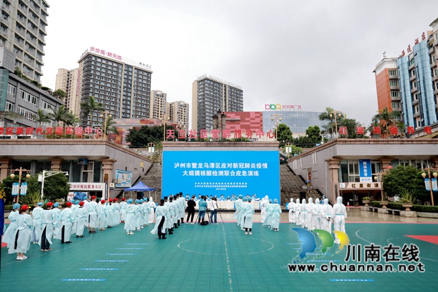 龙马潭：大规模核酸检测联合应急演练提升实战能力(图1)