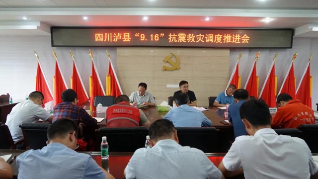 泸县“9.16”地震｜自然资源系统三级联动 深入推进震后地灾防范应对工作(图1)