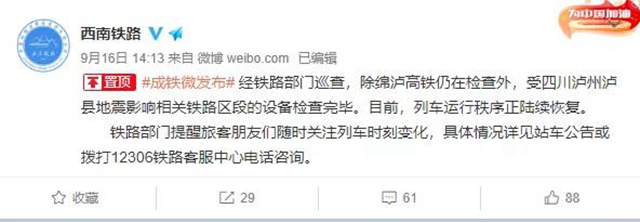 绵泸高铁内自泸段仍在检测中,暂未恢复运行(图2) 绵泸高铁内自泸段仍在检测中,暂未恢复运行(图2)