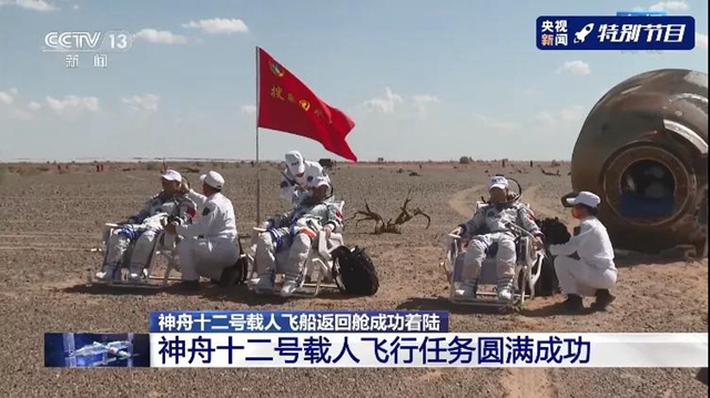 神舟十二号安全着陆，“泸州造”护送航天英雄回家过中秋(图1)