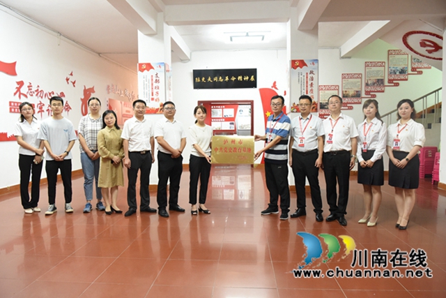 叙永一中获“泸州市中共党史教育基地”授牌(图1)