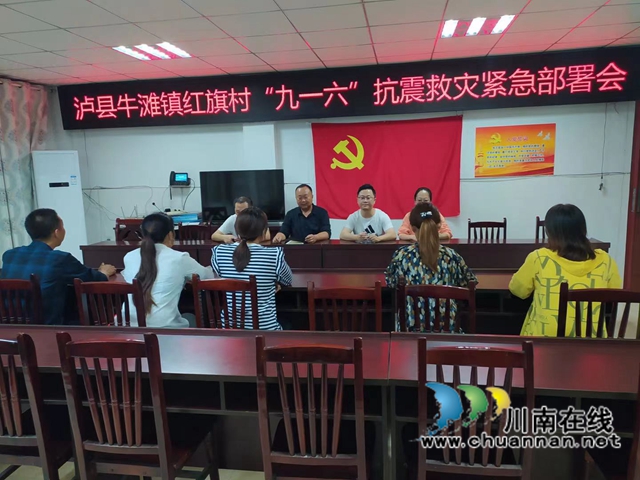 抗震救灾，泸县民盟在行动！(图4)