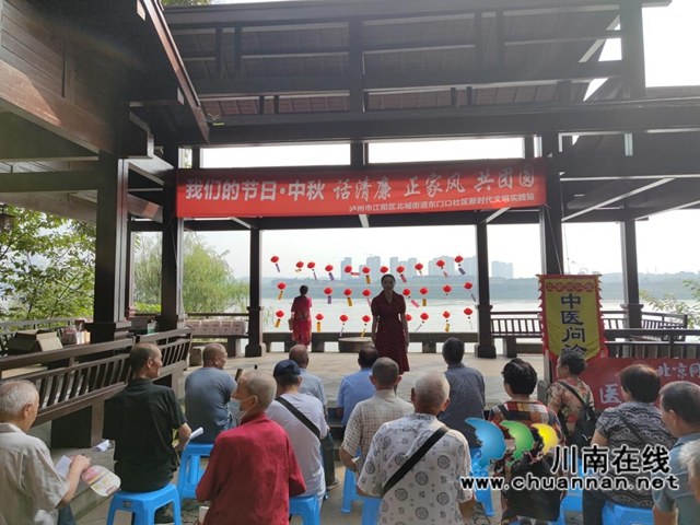 江阳区北城街道东门口社区开展“话清廉·正家风·共团圆”中秋庆祝活动(图2)