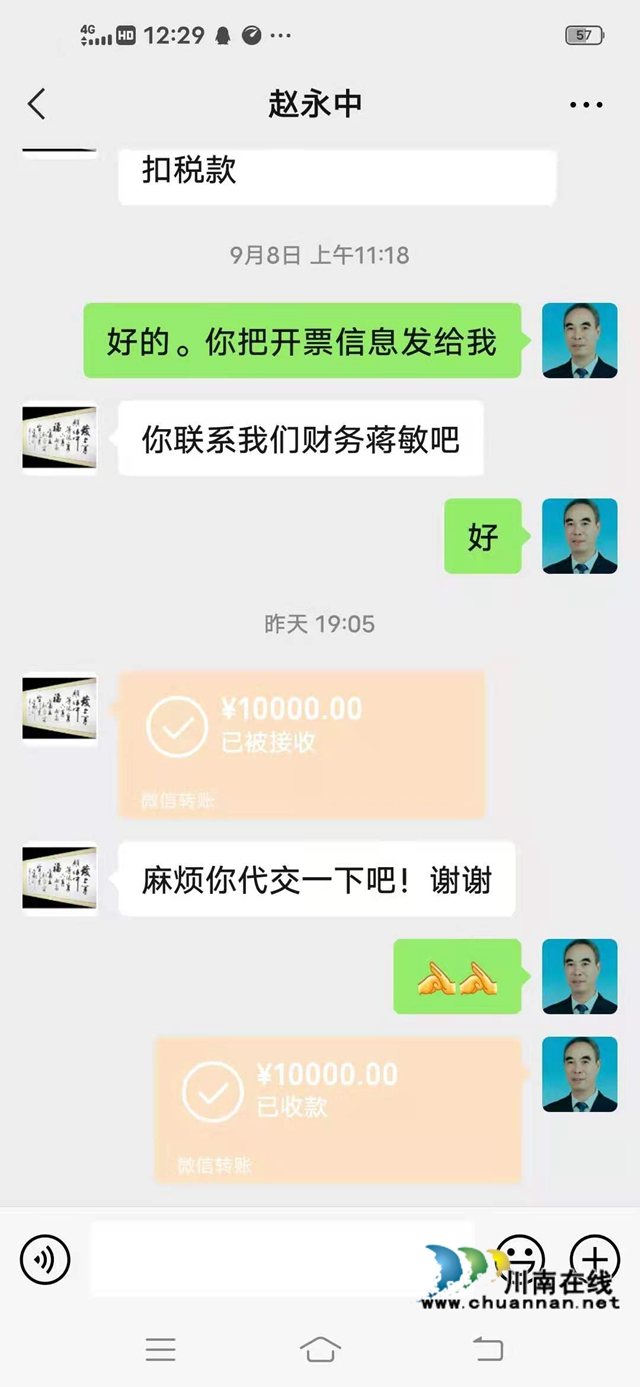 13万元！300份鸡汤！泸县云龙商会为抗震救灾加油(图2)