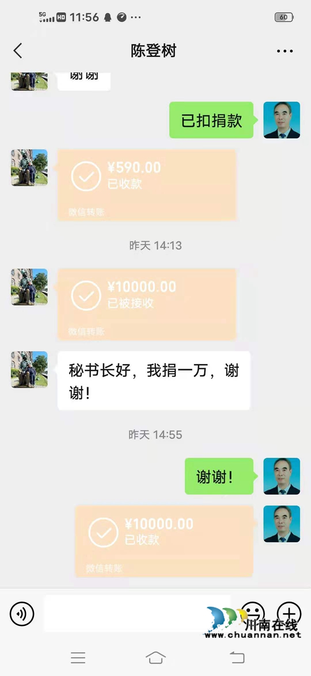 13万元！300份鸡汤！泸县云龙商会为抗震救灾加油(图4)